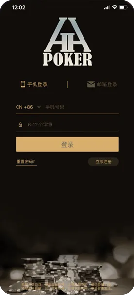 pokermasterHHpoker界面截图-德州扑克对局